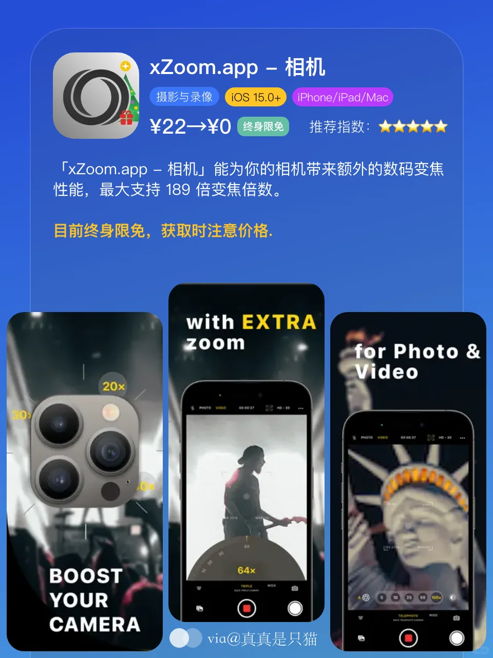 App Store今日限免｜¥874→¥0｜白嫖！