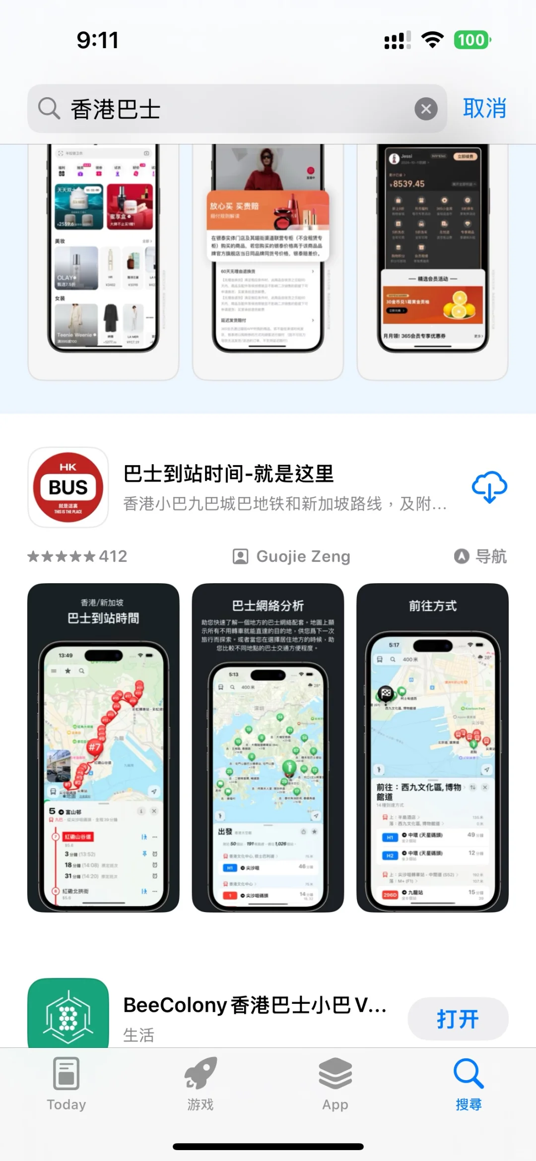 iOS 18 App Store字体变小变粗！