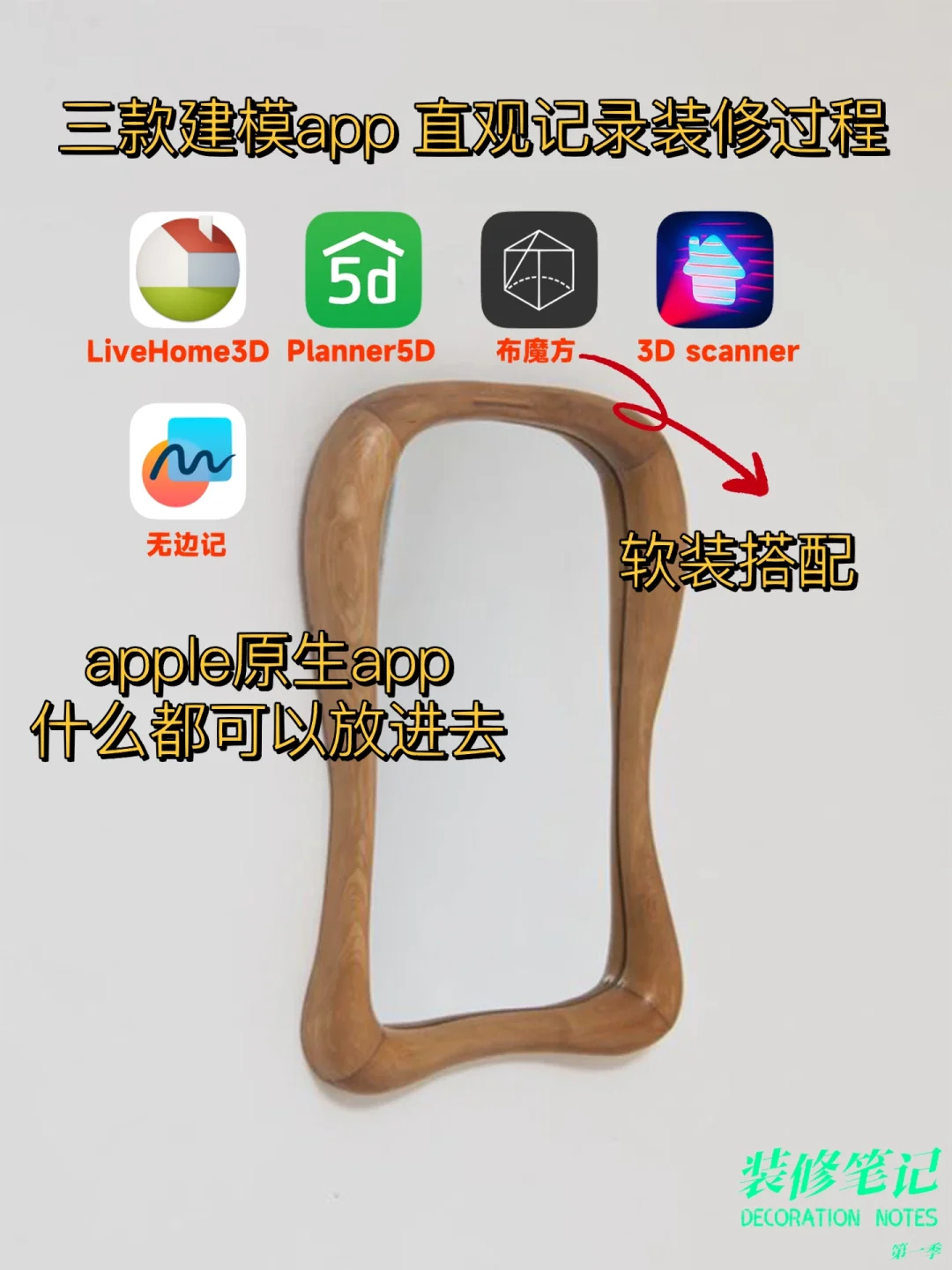 装修笔记｜装修APP需要了解一下吗？