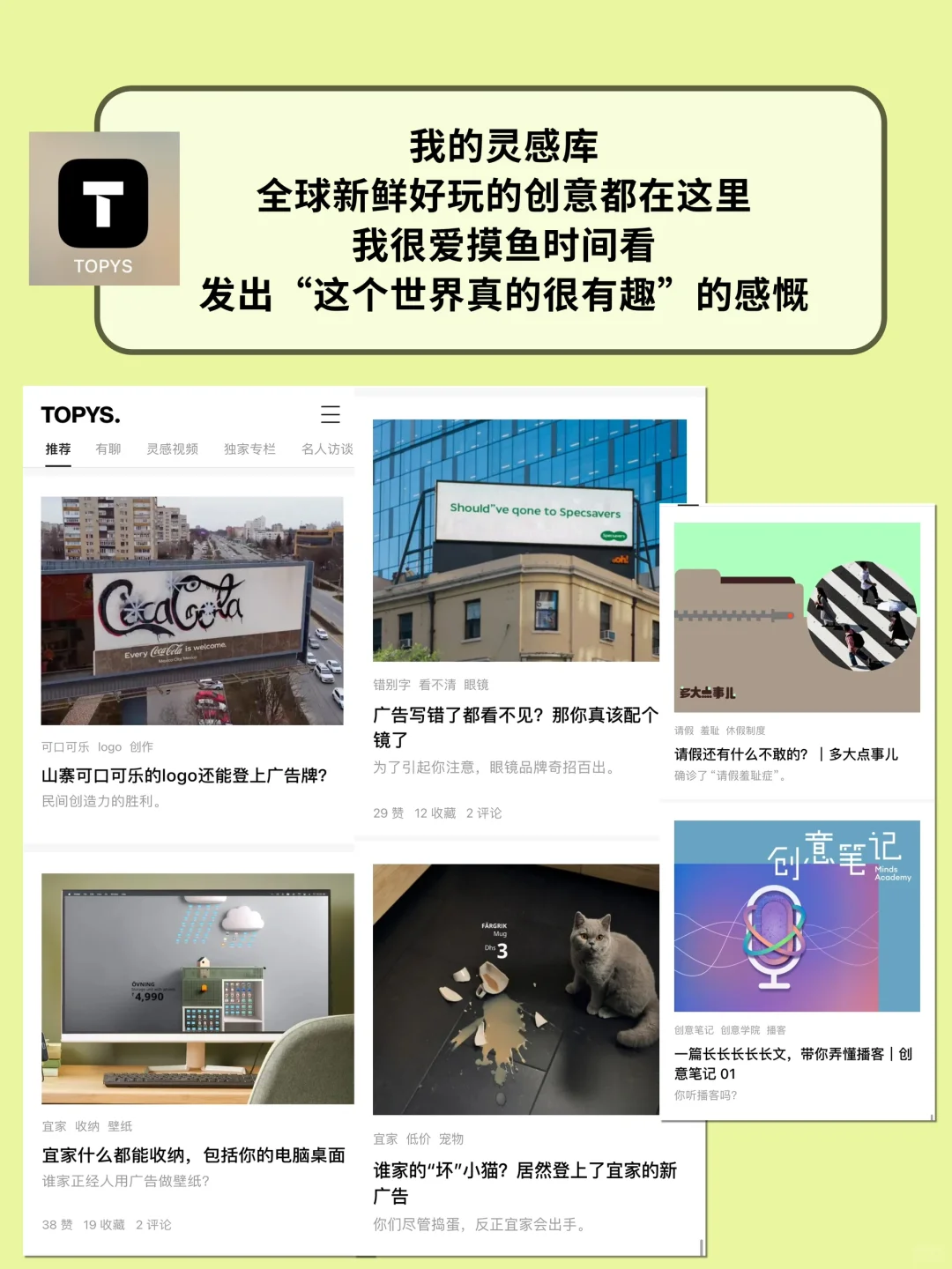 不刷短视频还能干什么｜认知提升APP