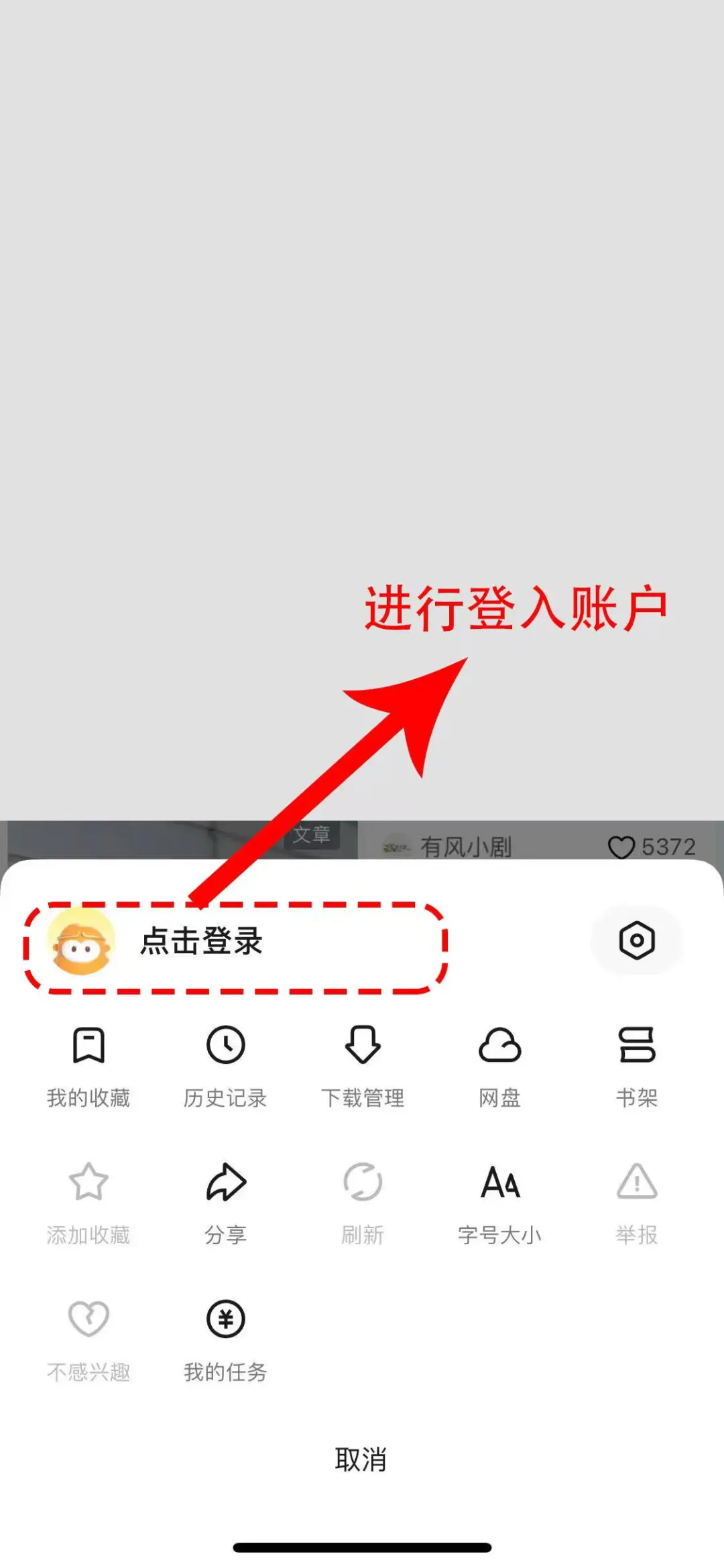 iOS安卓手机皆可以，!!无需汇园!!