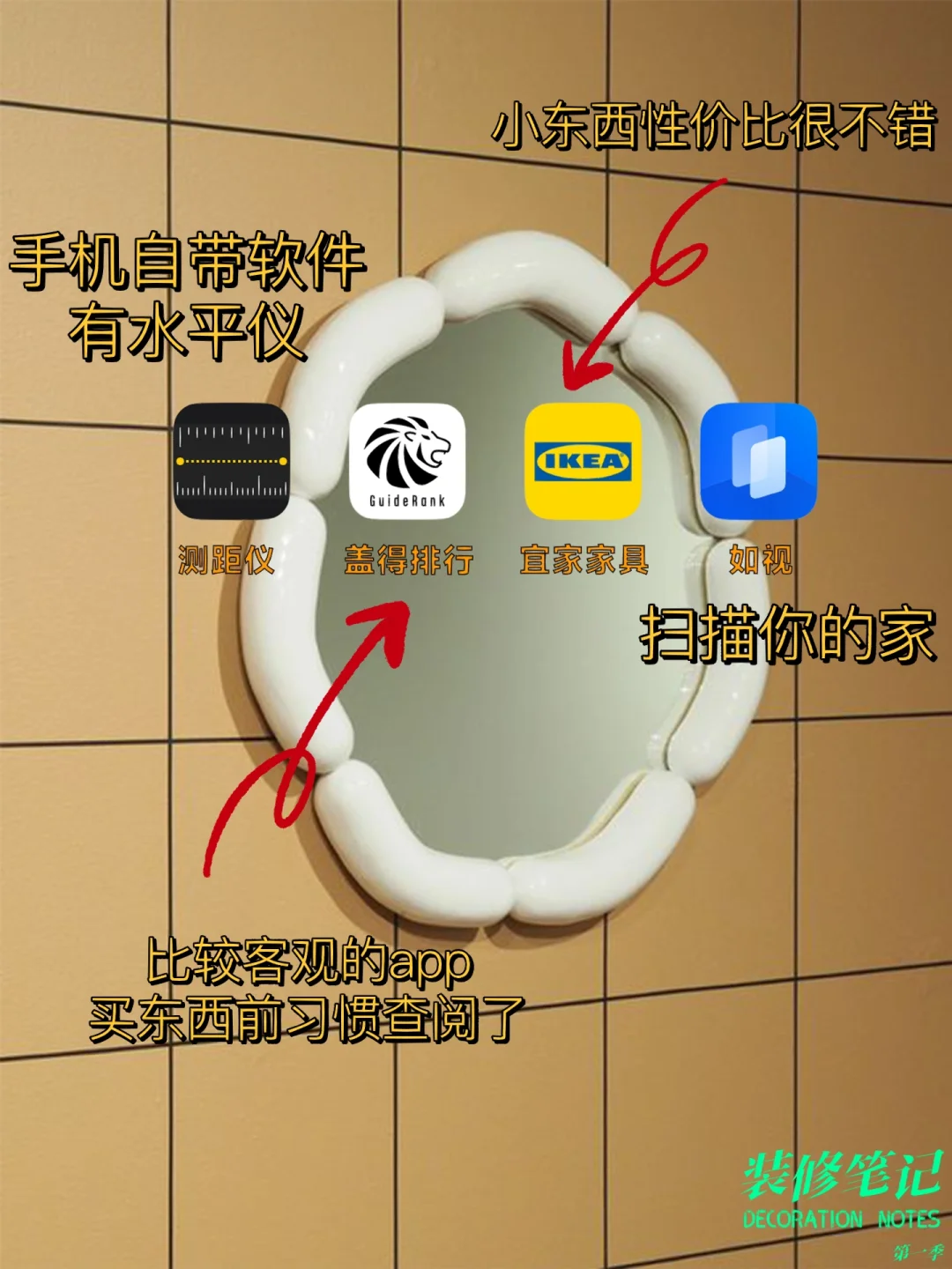 装修笔记｜装修APP需要了解一下吗？