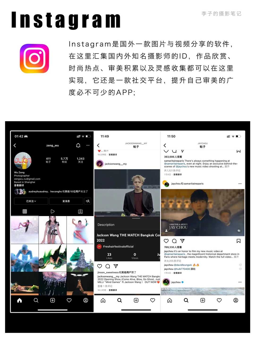 9⃣️款提升摄影审美宝藏APP｜拿捏高级感