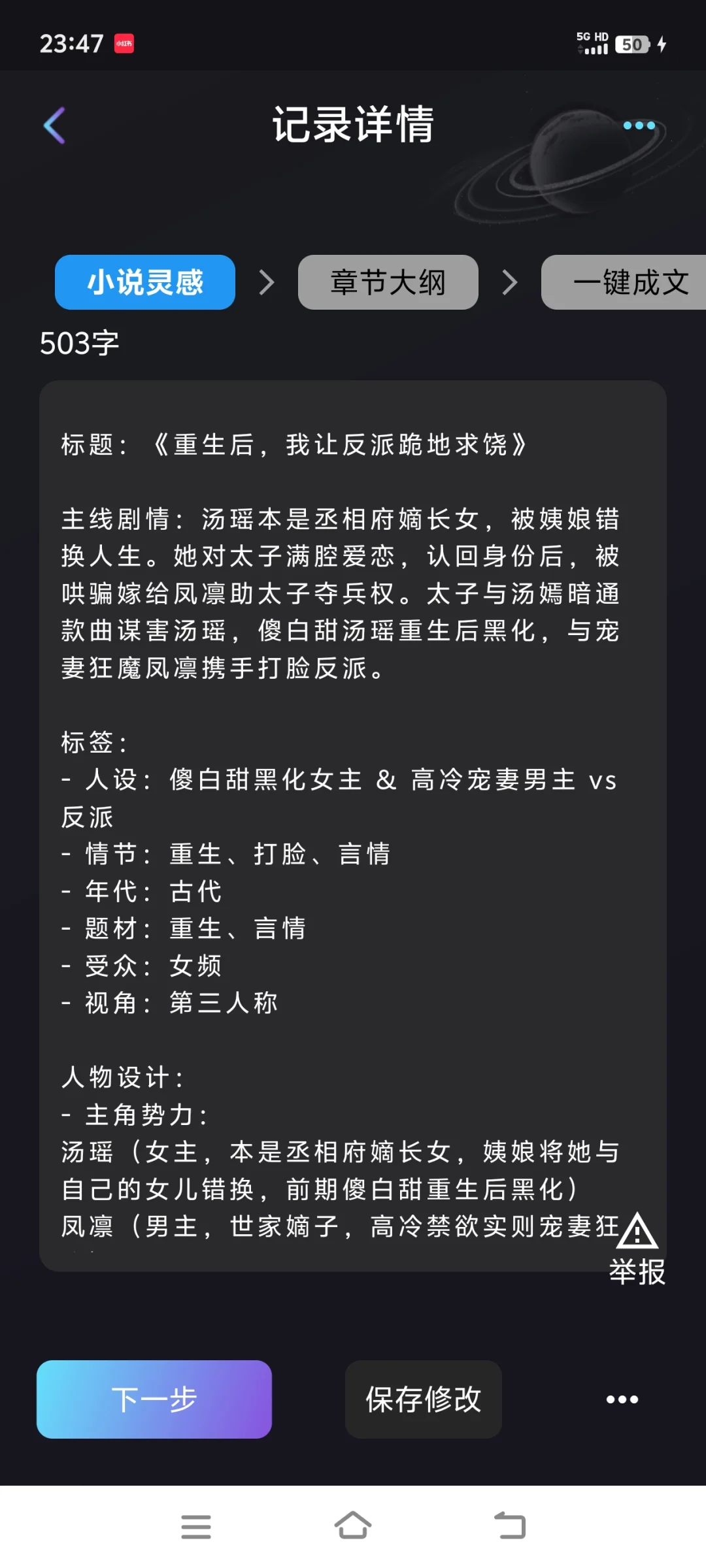 我是如何用AI写小说，补贴日常开销的