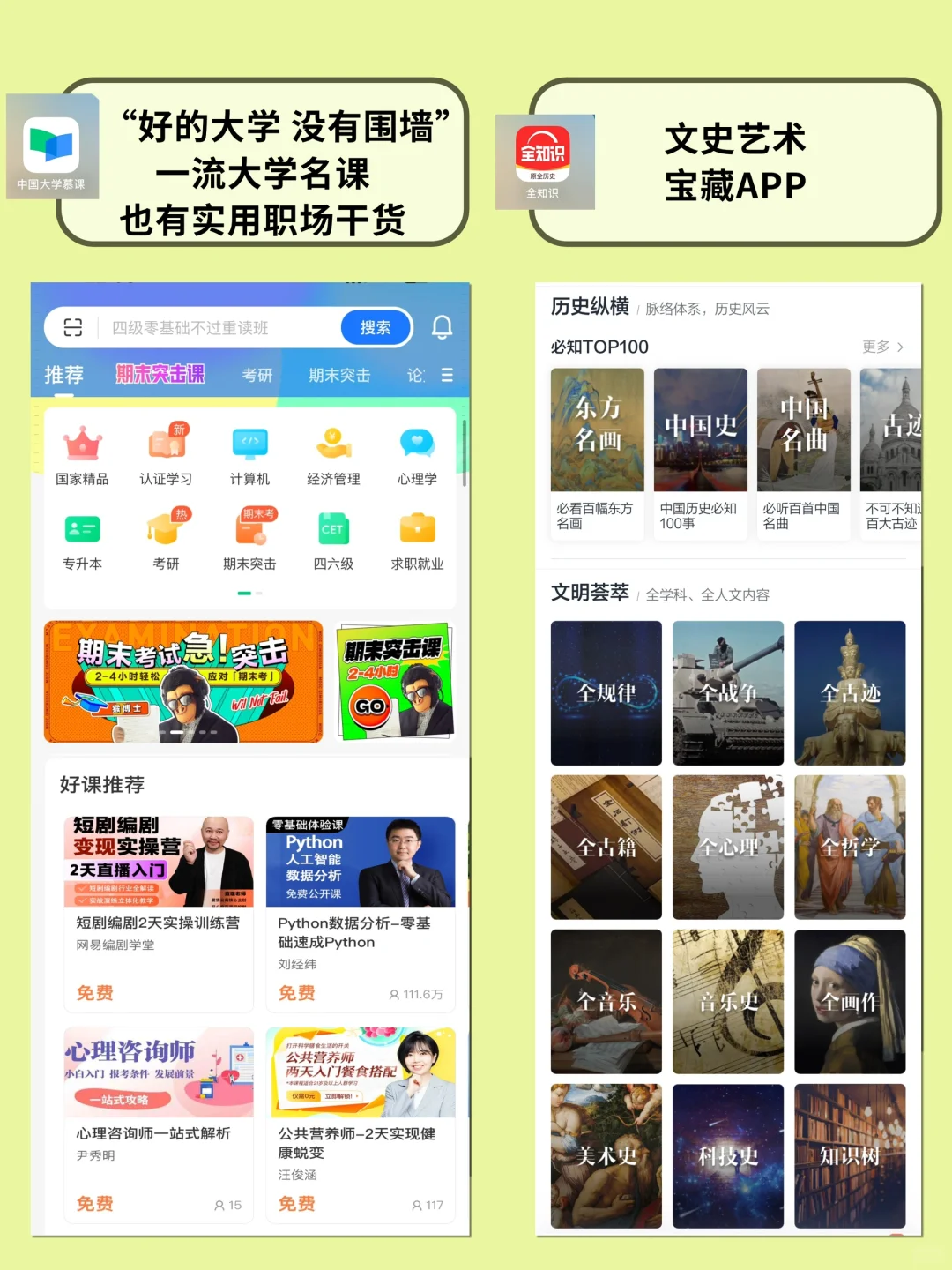 不刷短视频还能干什么｜认知提升APP