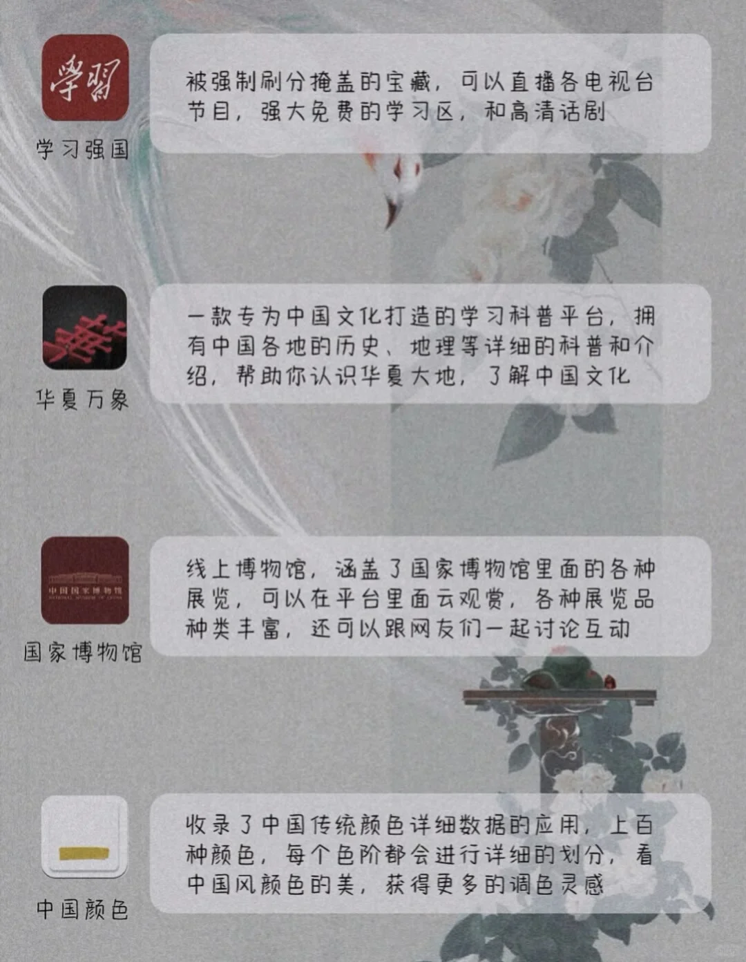 24款逆天好用的国家出品app