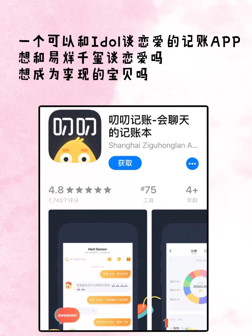 6款小众却实用的生活APP/强烈推荐🍭🍭🍭