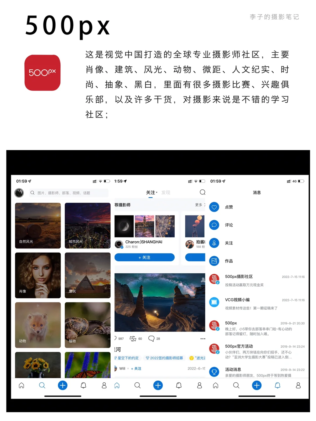 9⃣️款提升摄影审美宝藏APP｜拿捏高级感