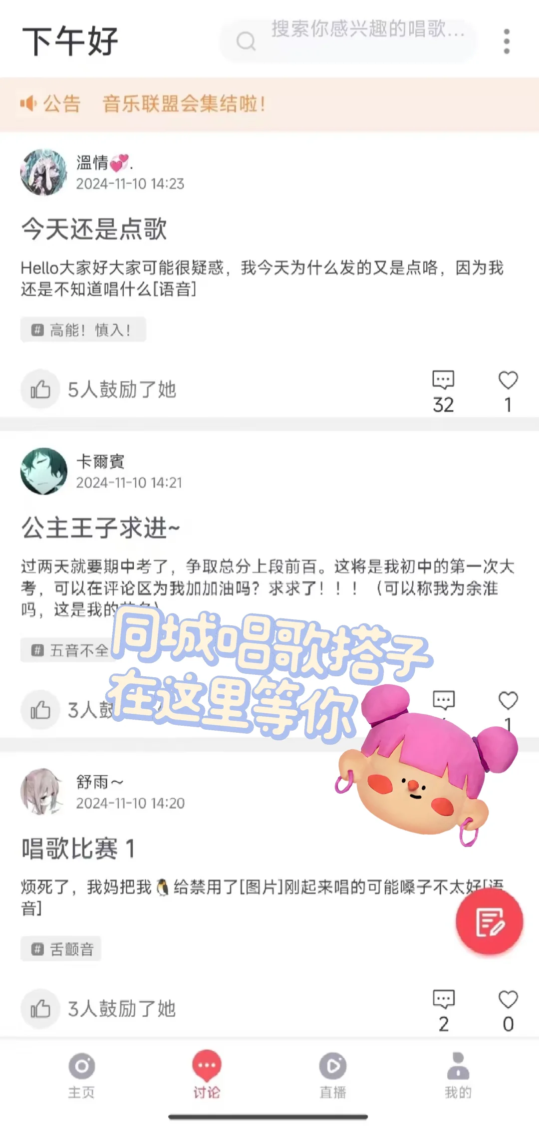 很多学唱歌的人都在用的APP💜