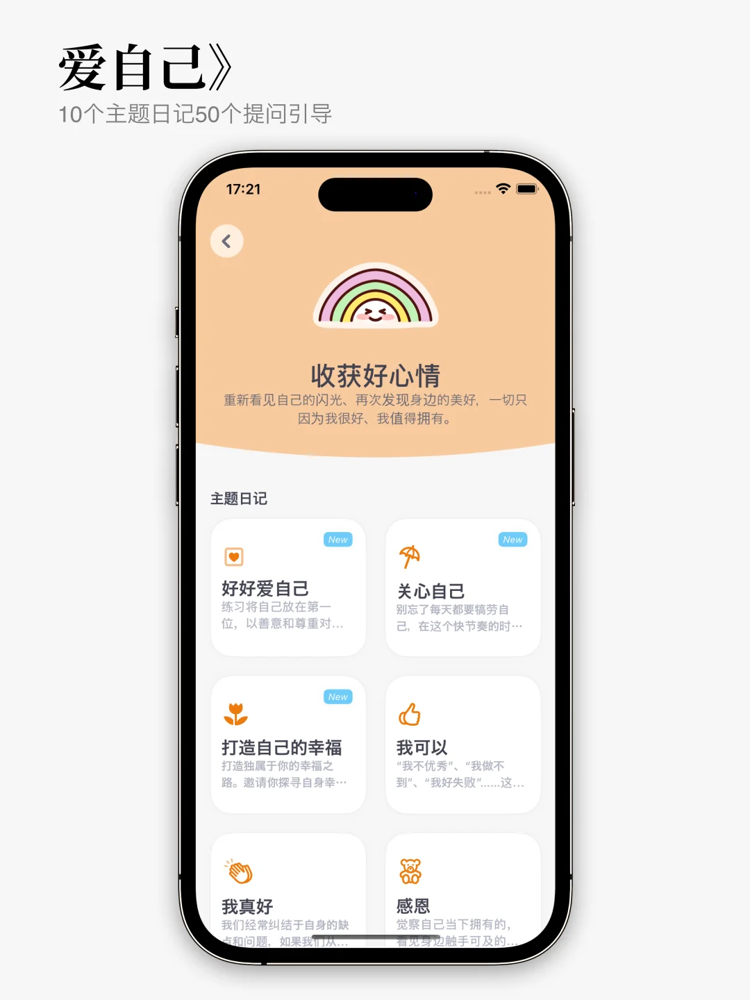 App上新🎉《smart目标》《成功计划》《有效复盘》