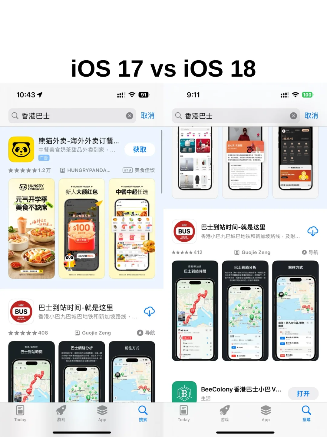 iOS 18 App Store字体变小变粗！