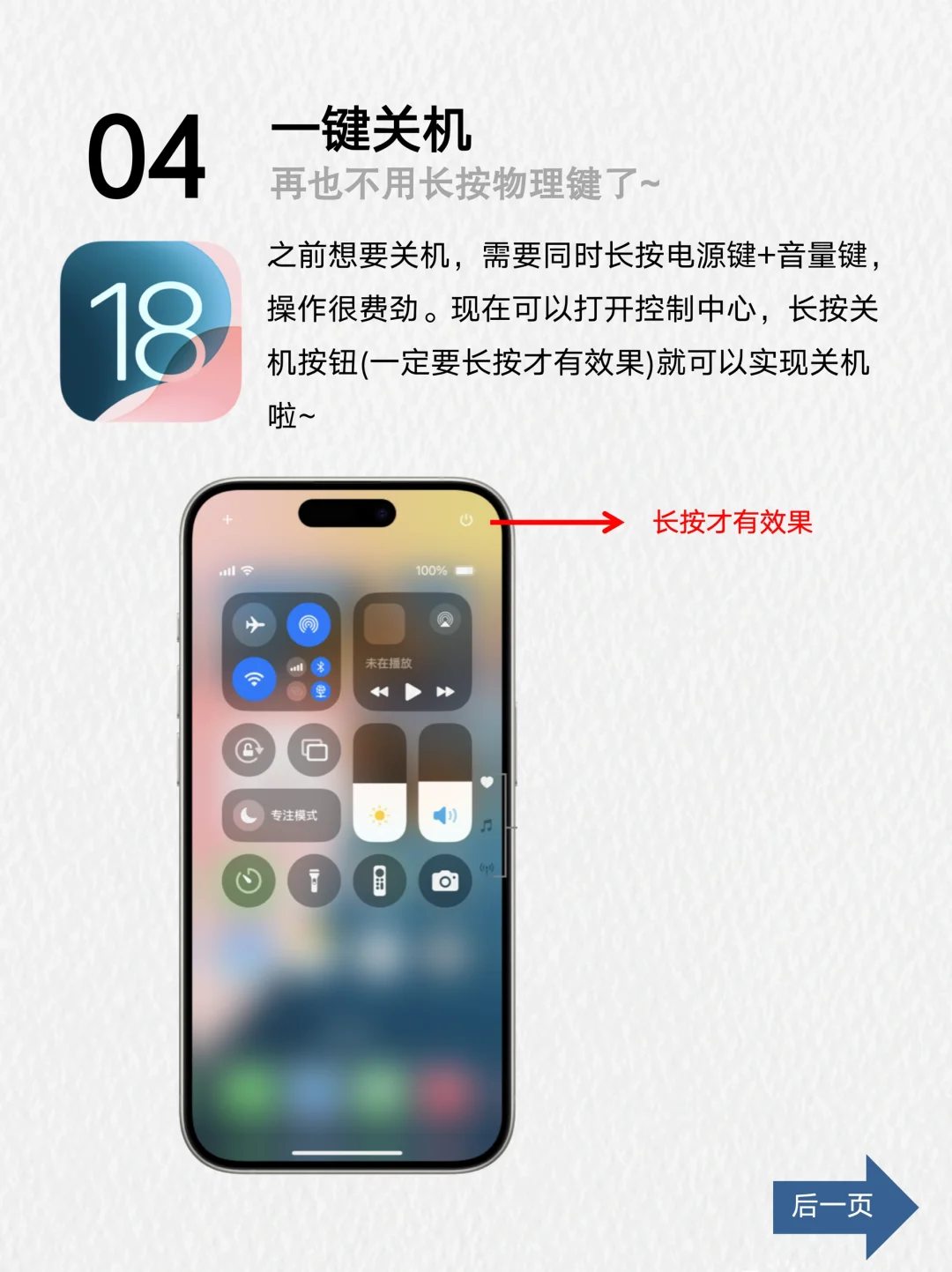 iOS 18新特性用后体验，8大亮点必看！📱🌟