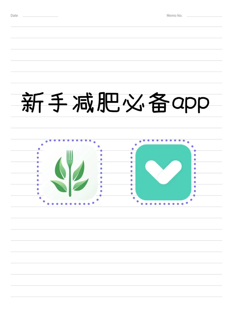 新手减肥怎么选app？来抄功课