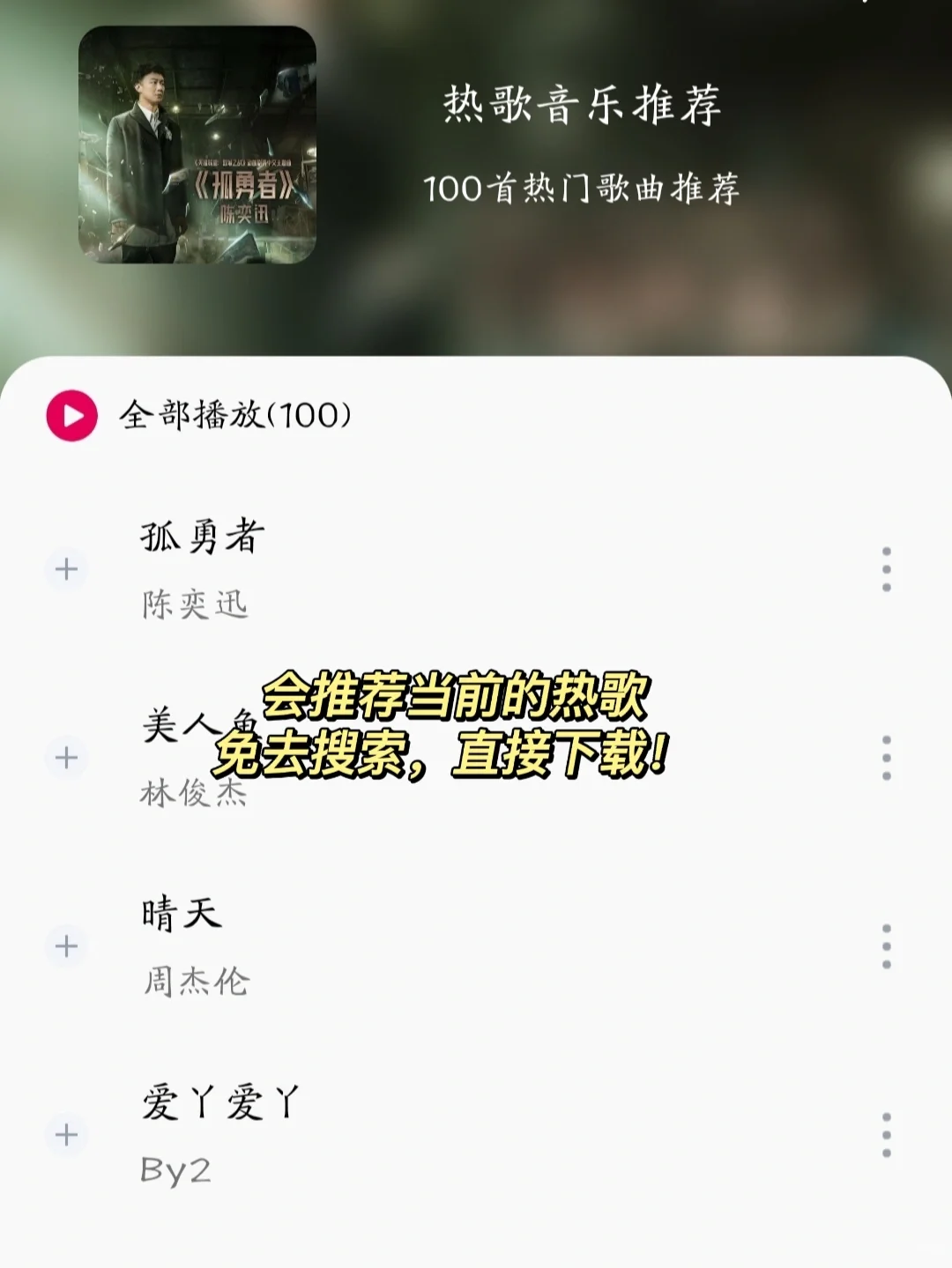 吹爆这个免费听歌🎵软件‼️失眠人救星