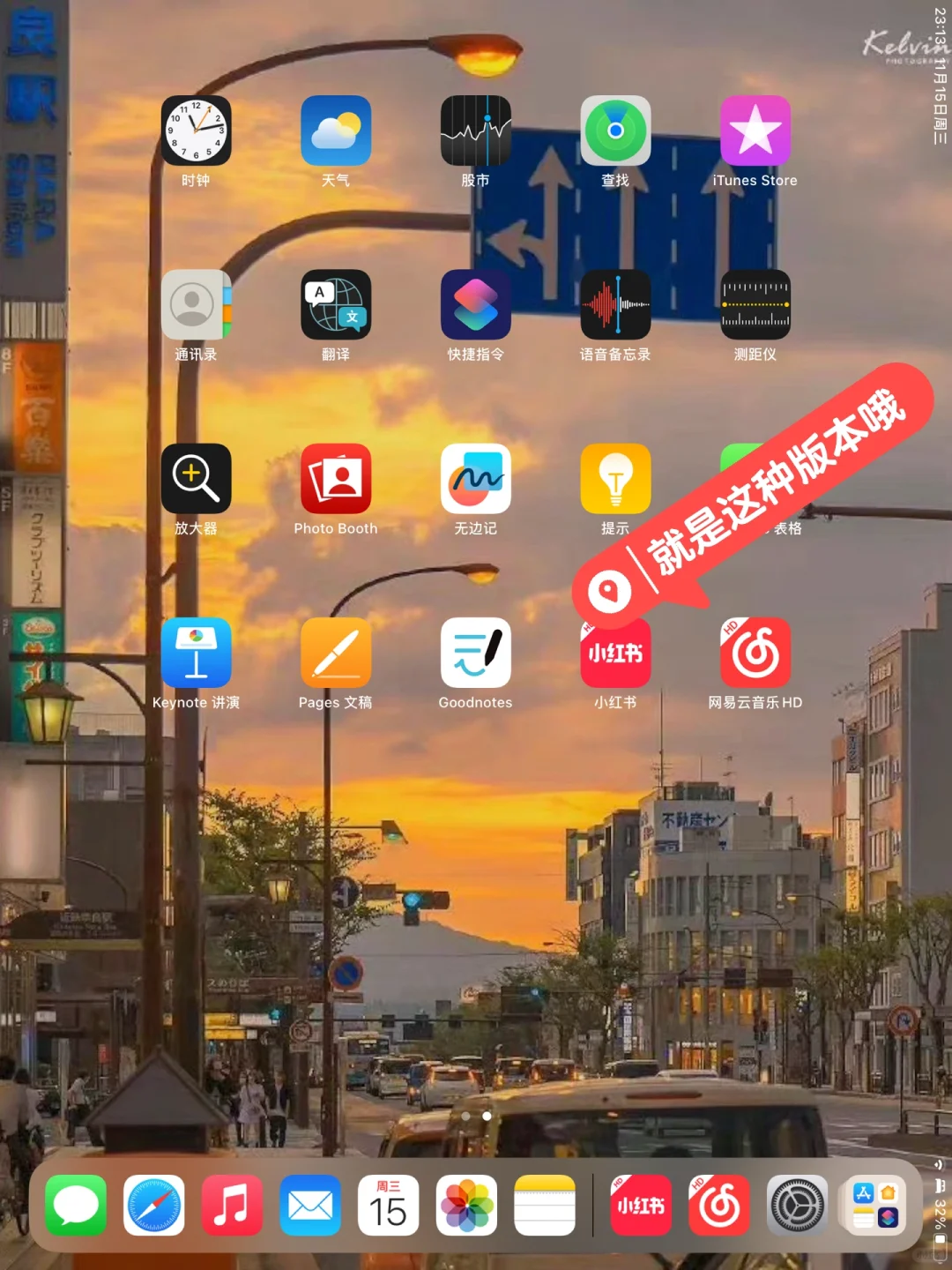 ipad听歌下载什么？