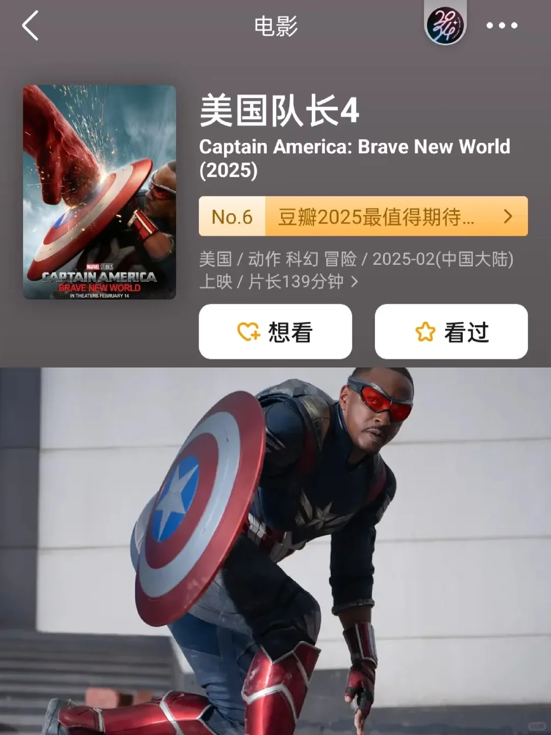 2025即将上映电影，你最想看哪一部？