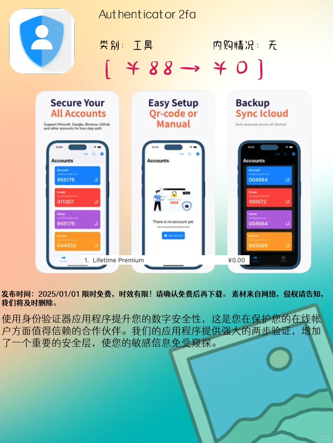 01.01 iOS限免：远程会议与财务管理应用精选