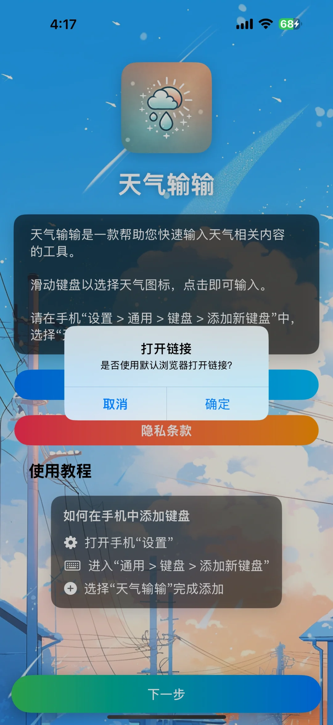 苹果免费app看剧软件IOS看剧