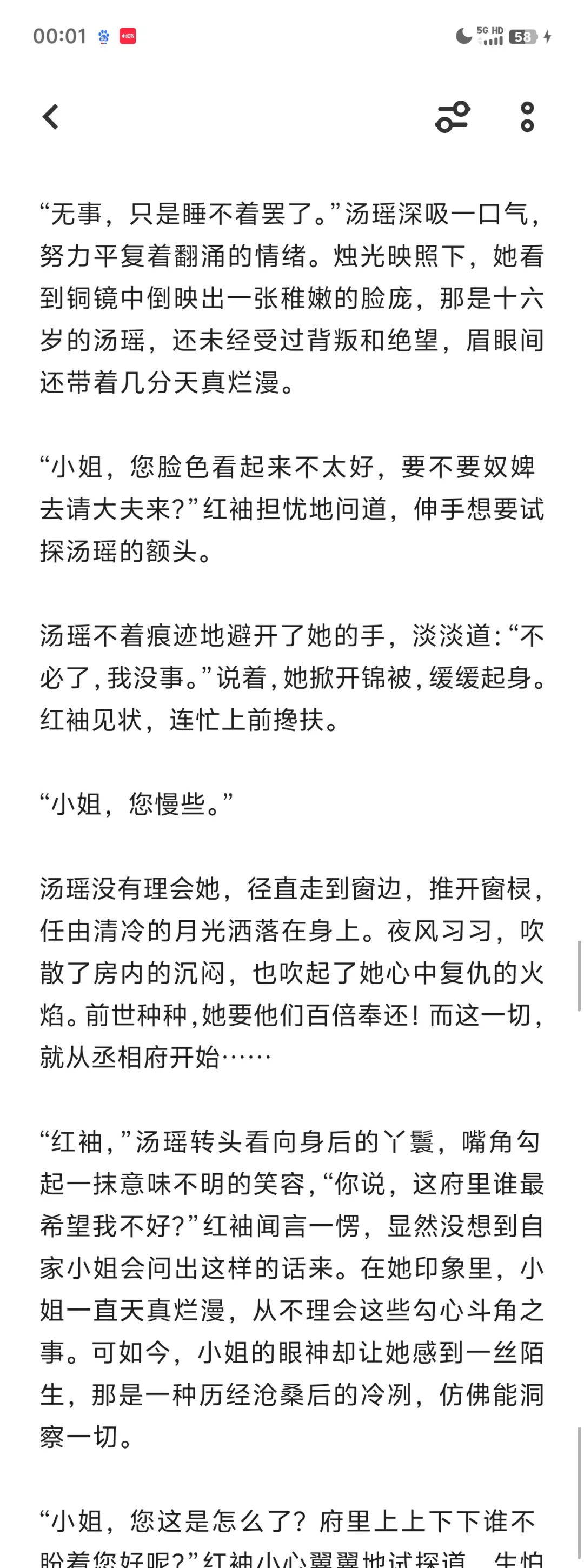 我是如何用AI写小说，补贴日常开销的