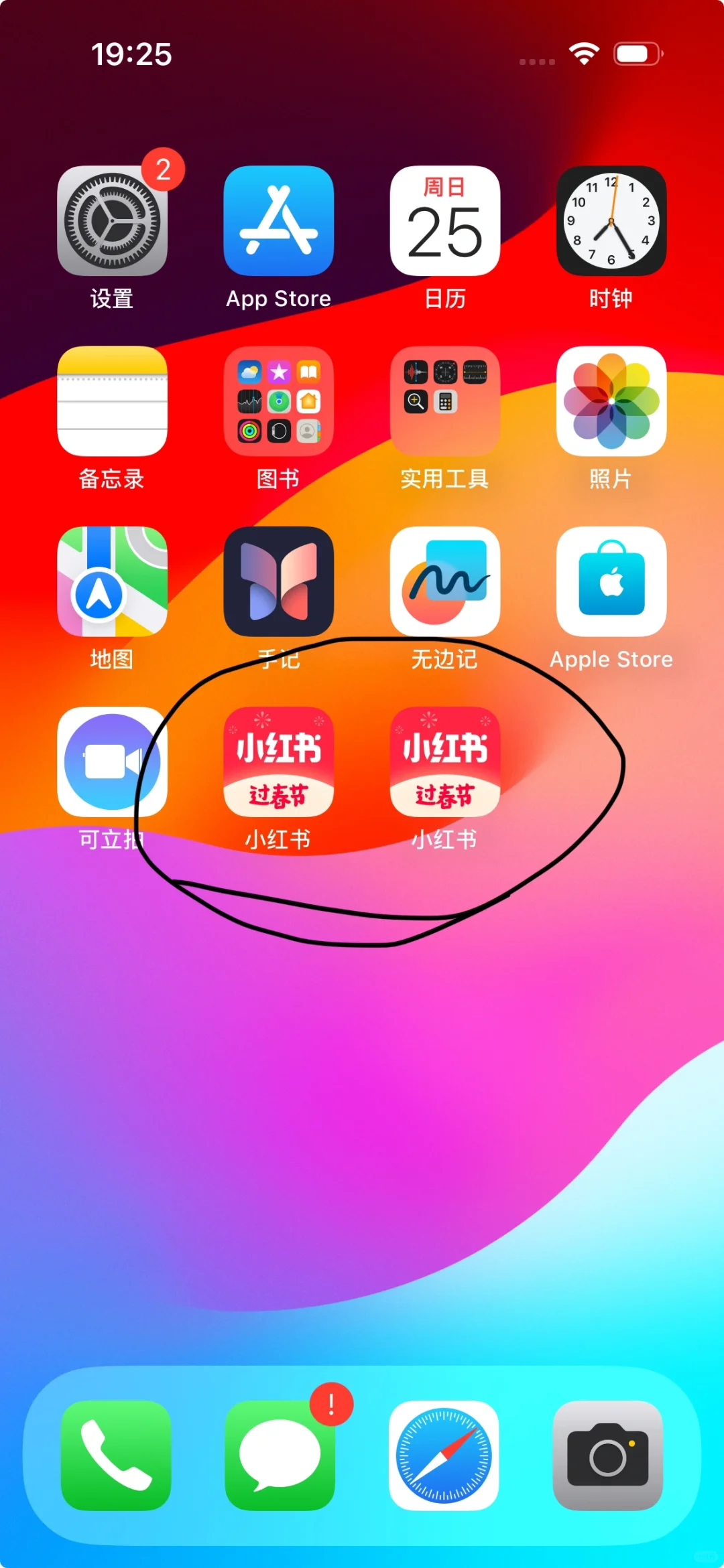 iphone可以有2个小红书？