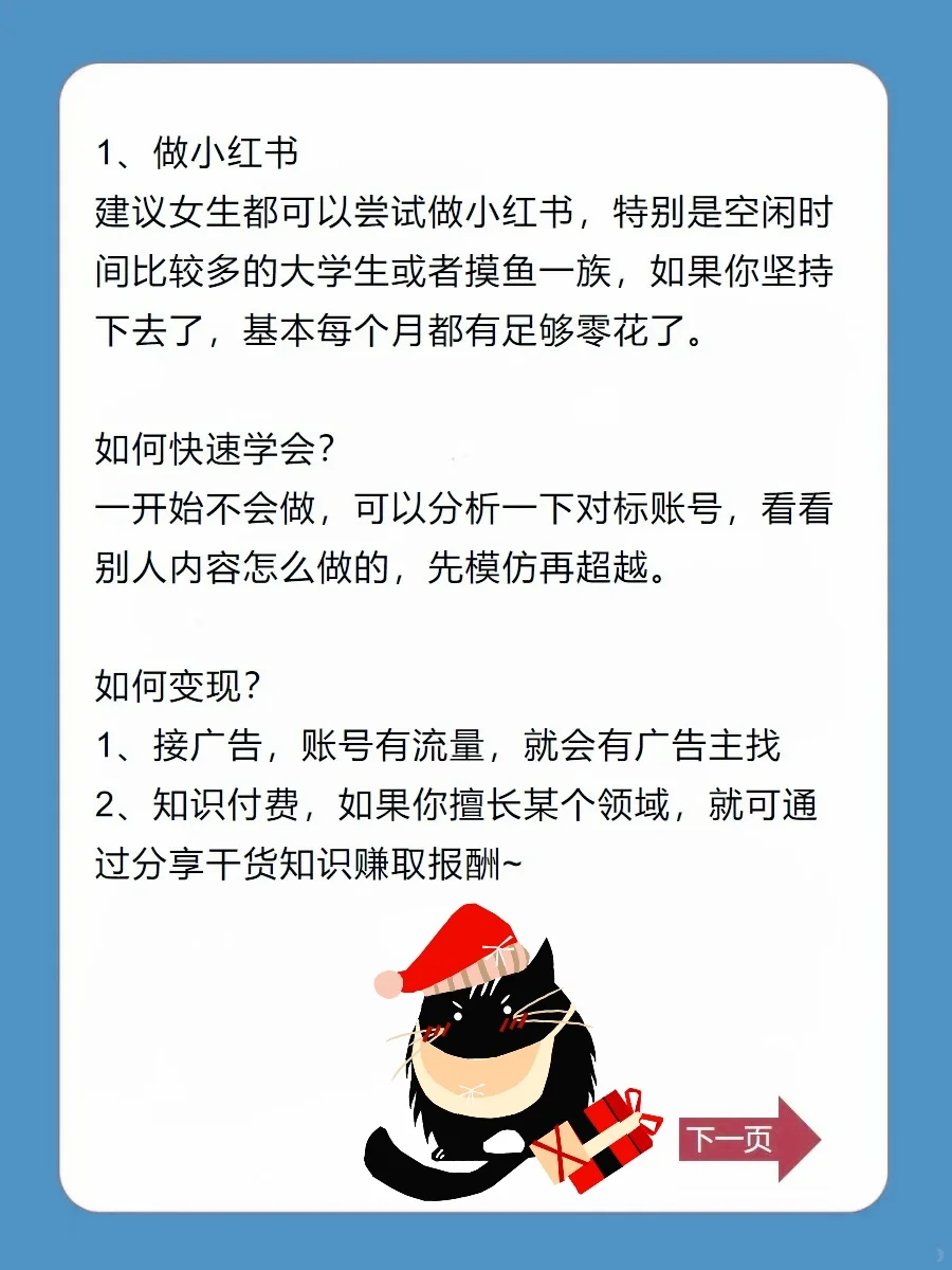 码住这几个app 收入蹭蹭蹭！！