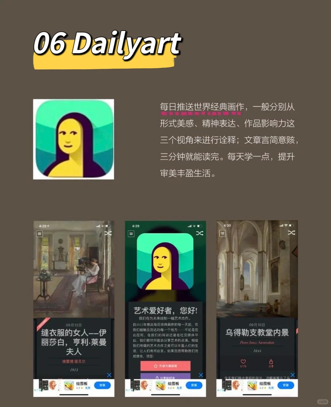 小白必备|高级化妆师都爱用的宝藏APP❗