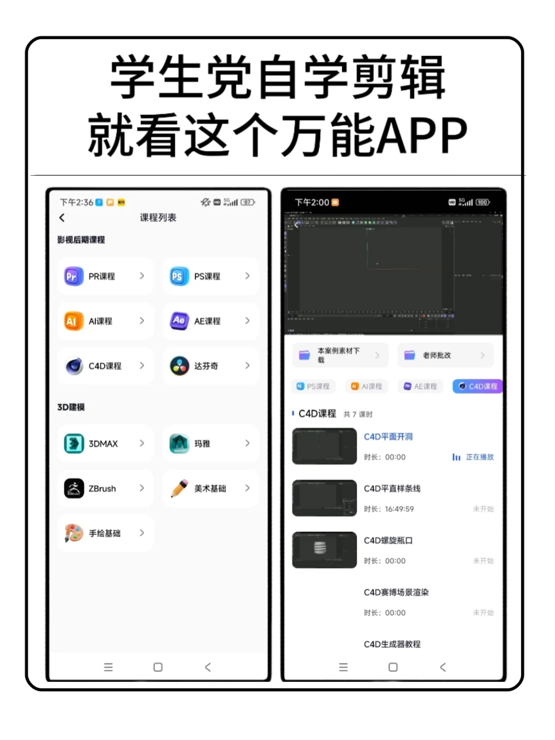 🎬哇塞！这款剪辑 app 简直绝绝子😍❗