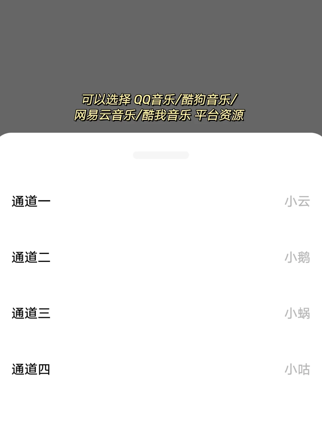 安卓‼️不足6MB的免费🆓听歌软件‼️