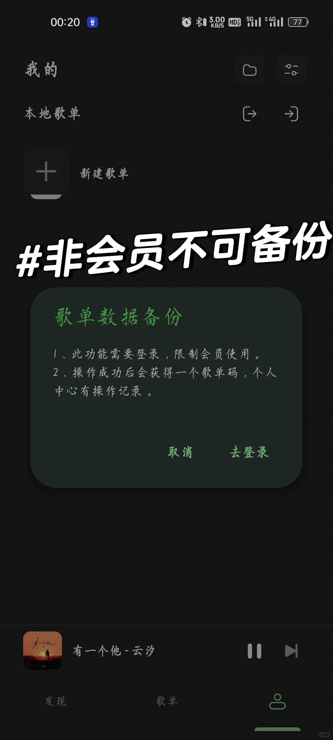 宝藏app分享音乐篇4⃣️