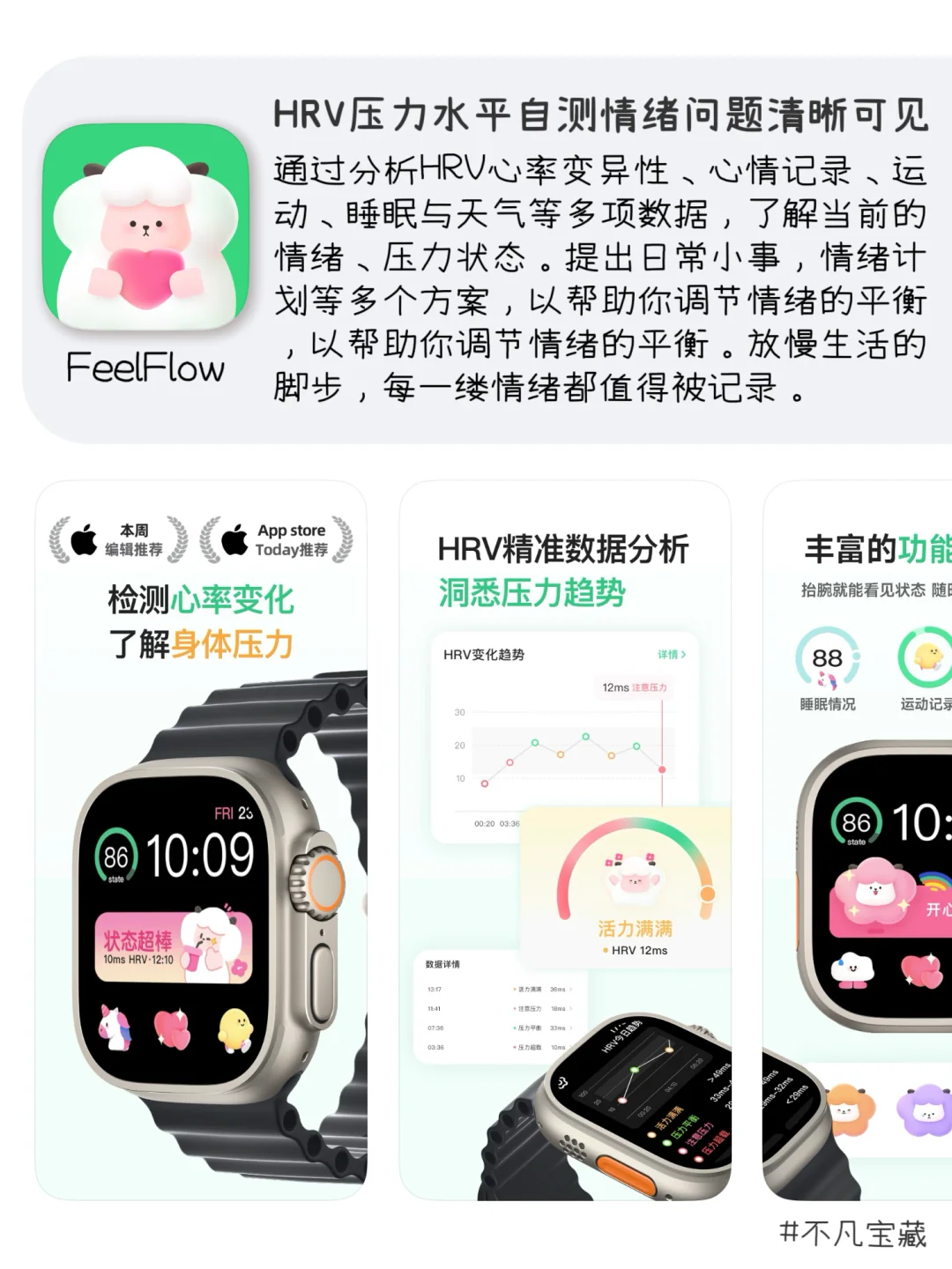 Apple Watch必装宝藏APP⌚️不做美丽小废物