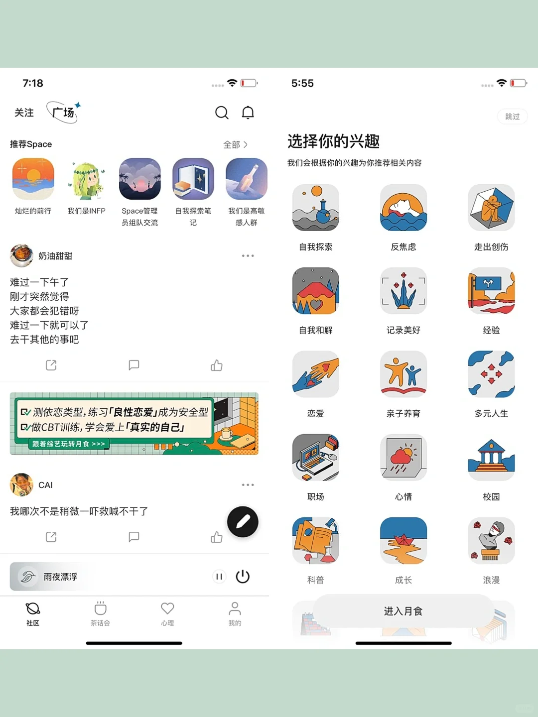 一个会玩上瘾的心理学App