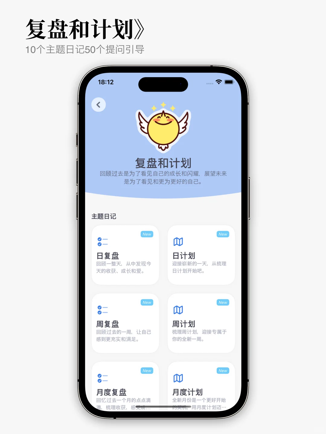 App上新🎉《smart目标》《成功计划》《有效复盘》