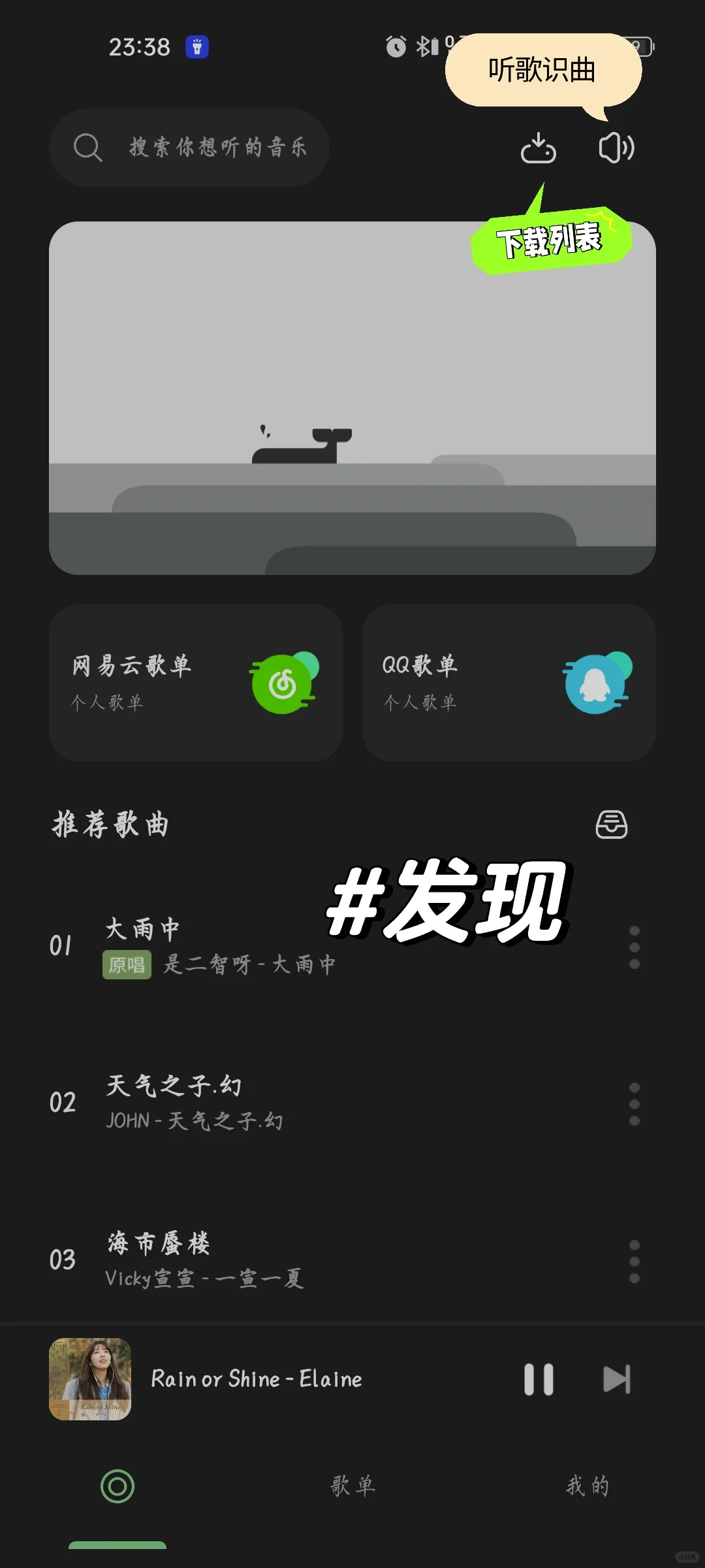 宝藏app分享音乐篇4⃣️