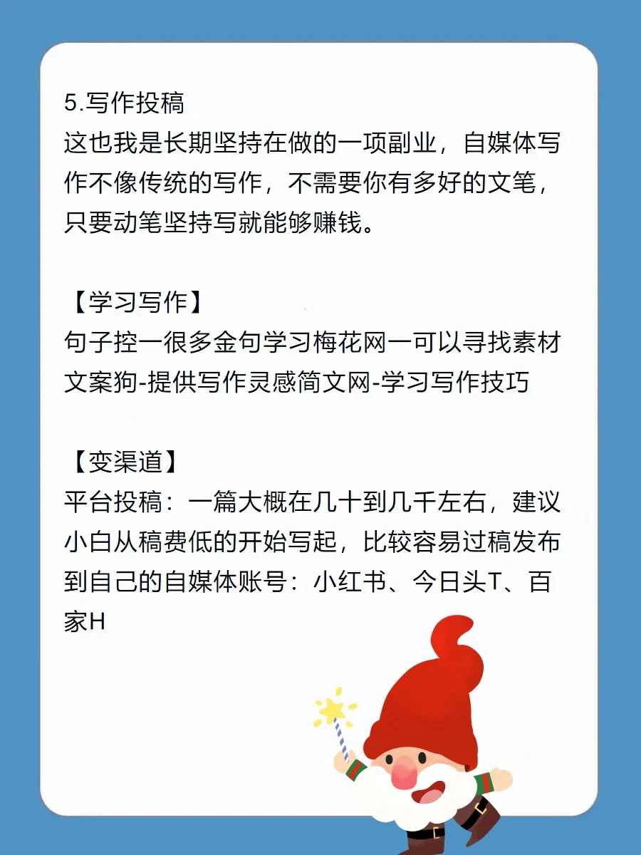 码住这几个app 收入蹭蹭蹭！！