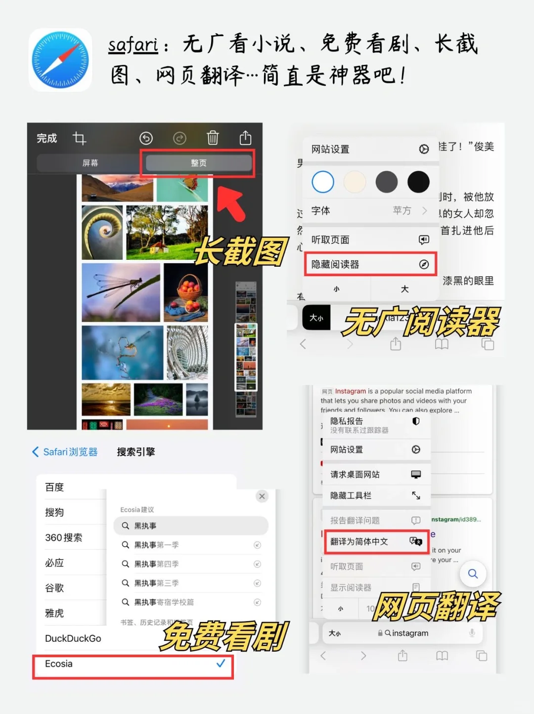 iphone 6款自带软件千万别删❗️| 好用到哭