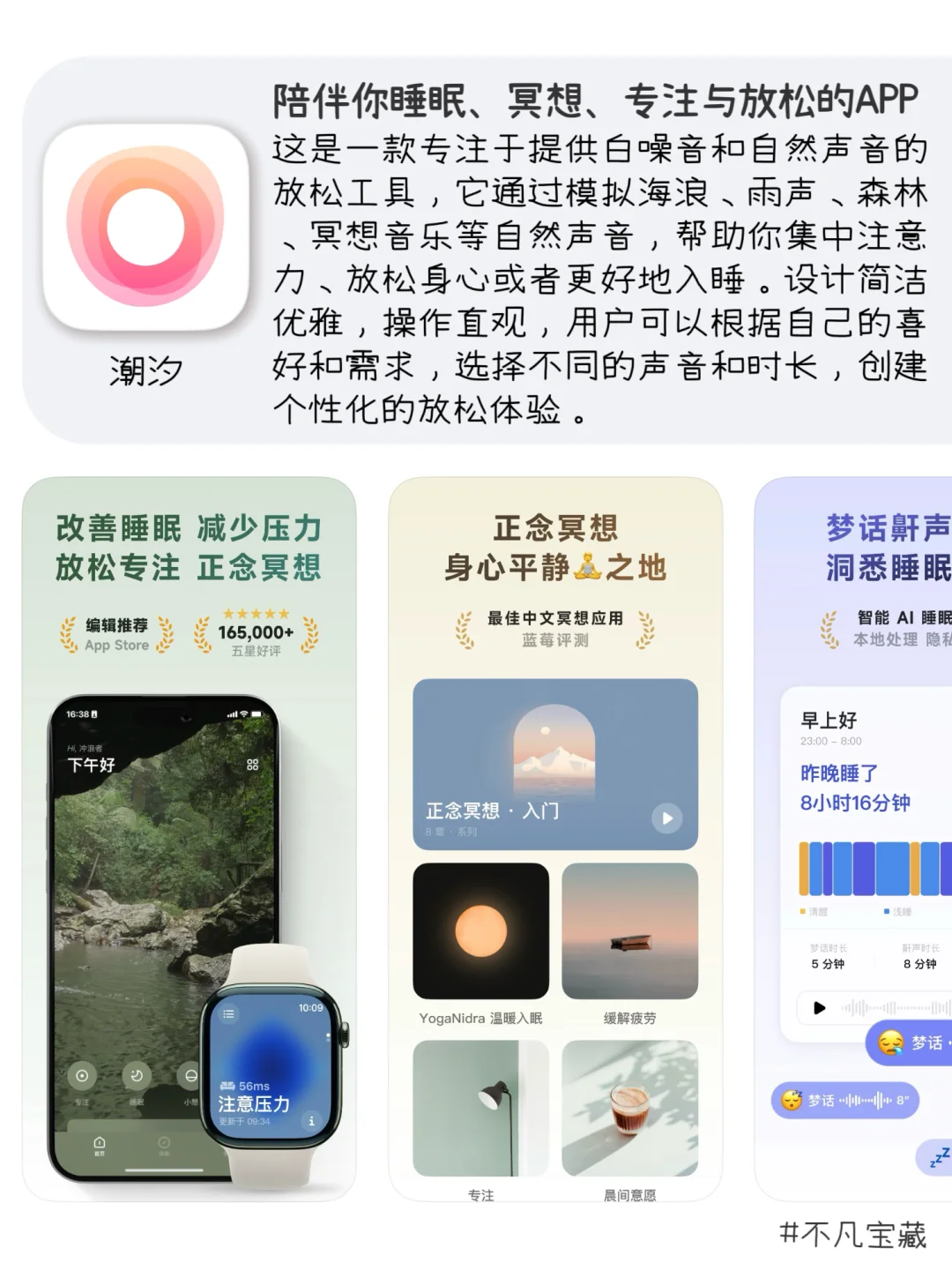 Apple Watch必装宝藏APP⌚️不做美丽小废物