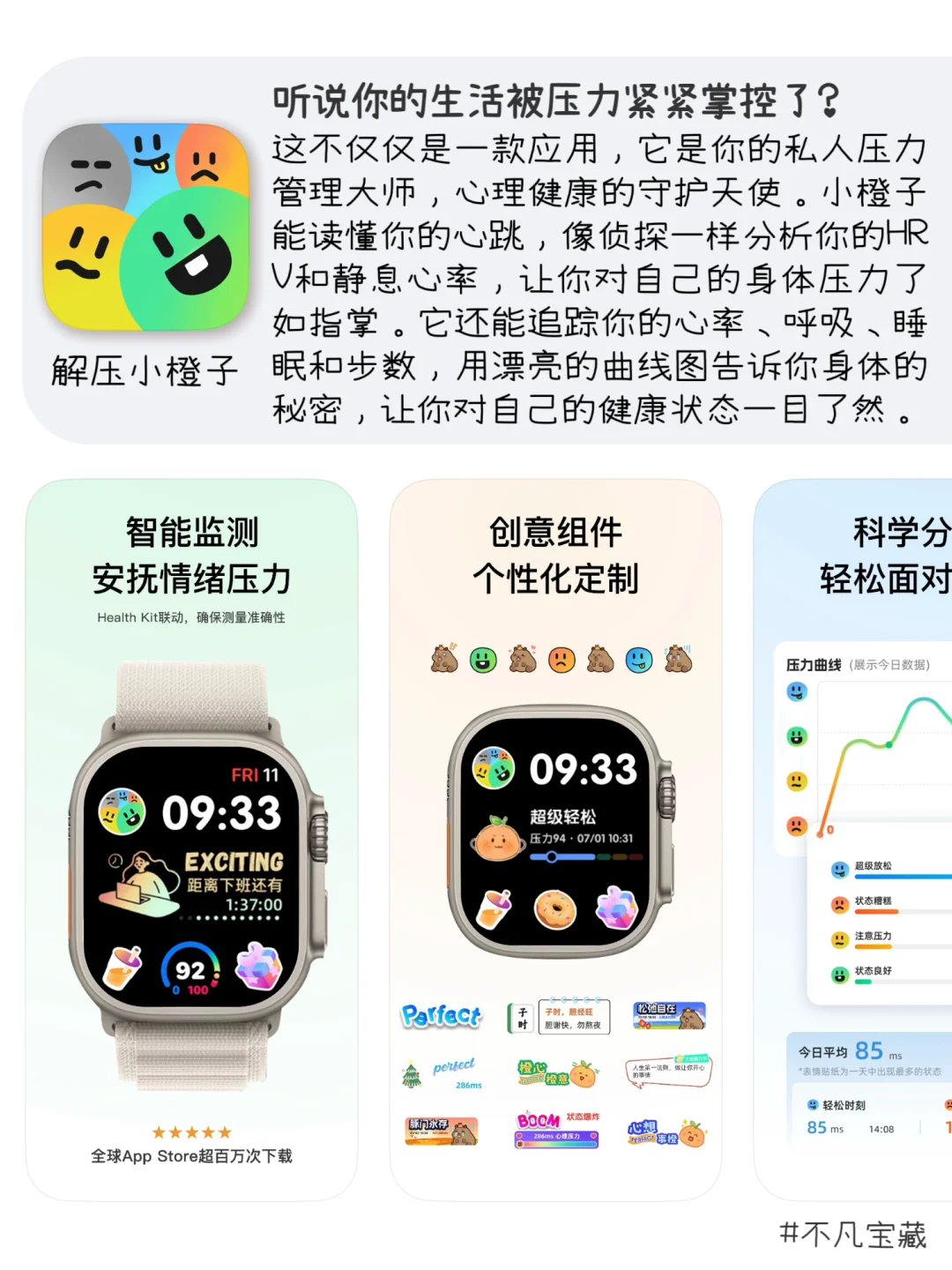 Apple Watch必装宝藏APP⌚️不做美丽小废物