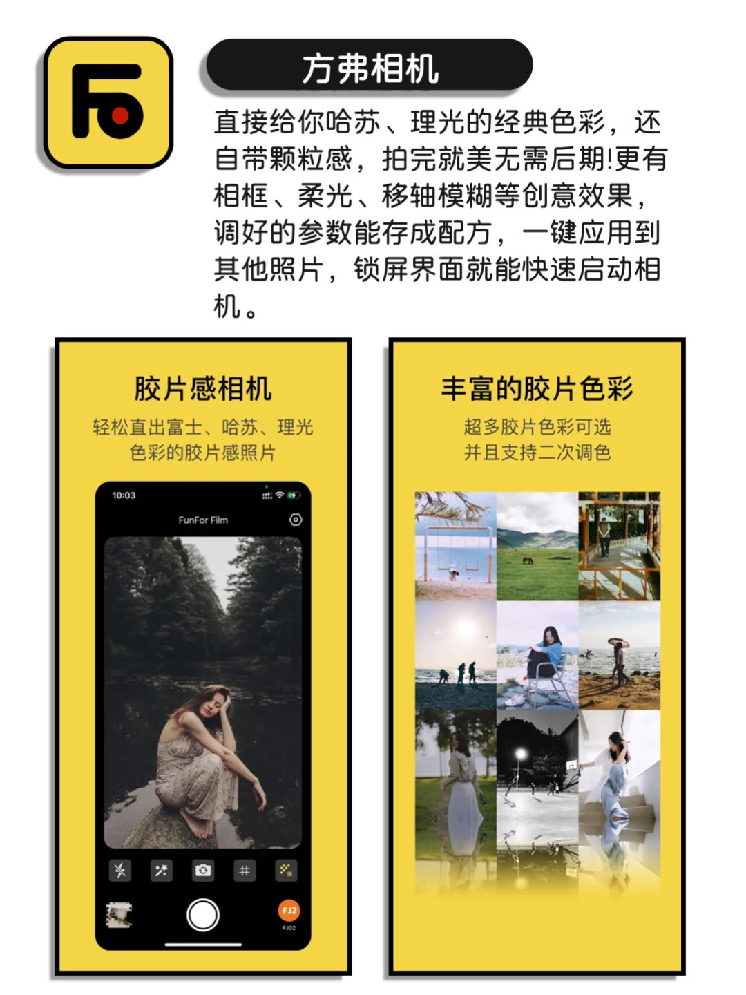 快乐加倍好用到哭的小众宝藏app