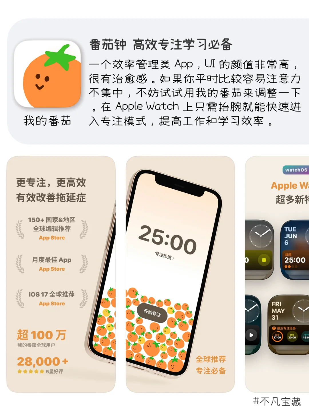 Apple Watch必装宝藏APP⌚️不做美丽小废物