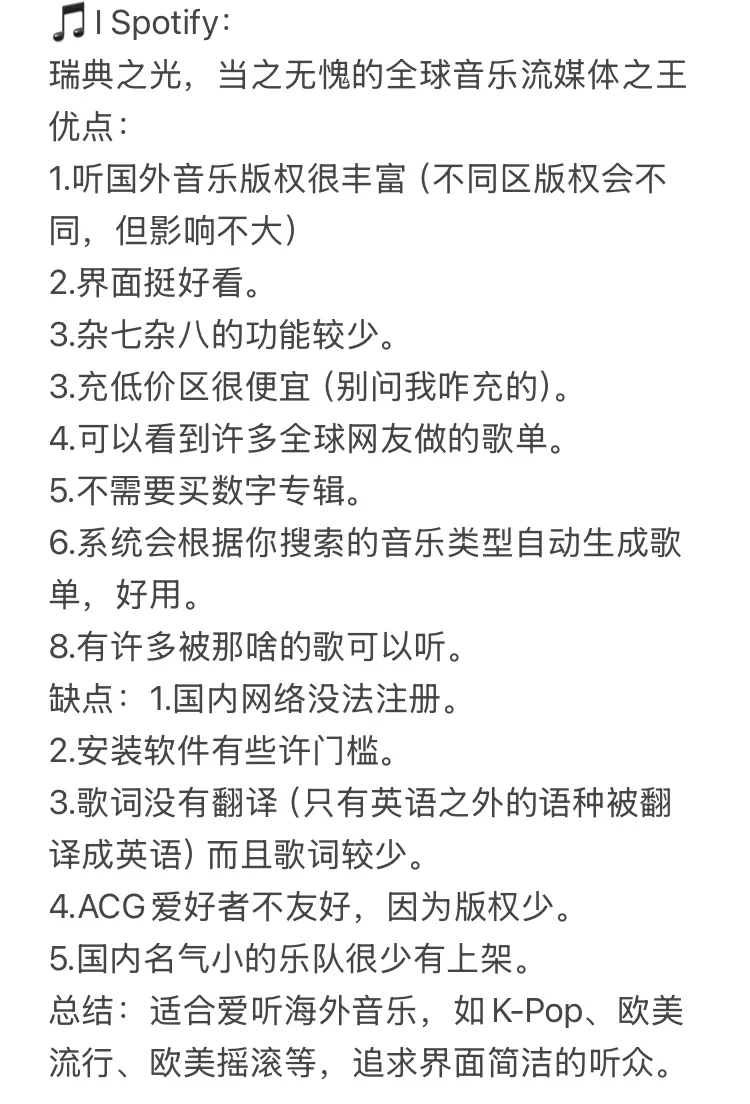 你用什么播放器？——四款听歌app横评！