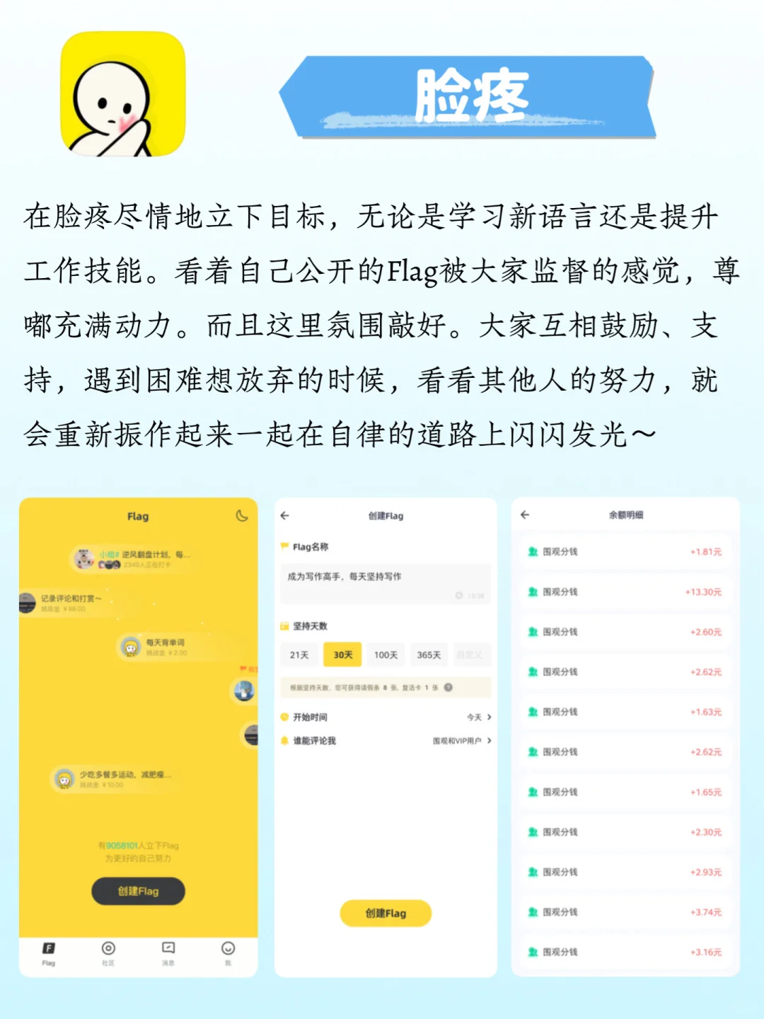 P人爆改J人！几个自我管理高效自律APP