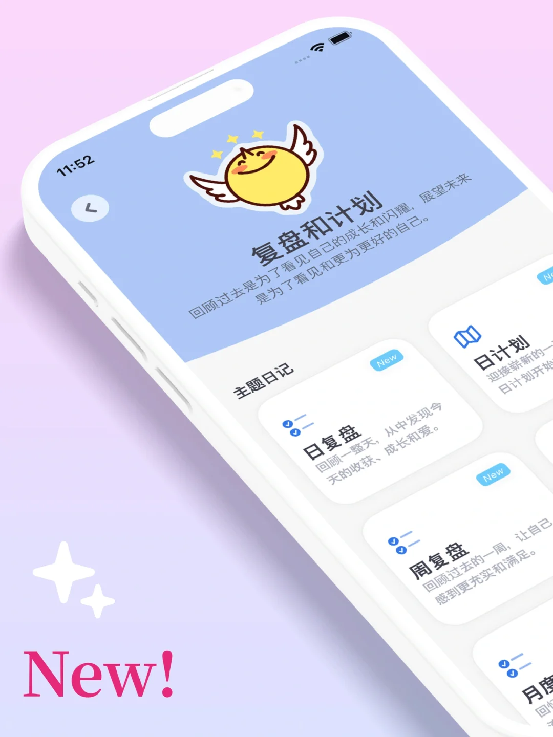 App上新🎉《smart目标》《成功计划》《有效复盘》