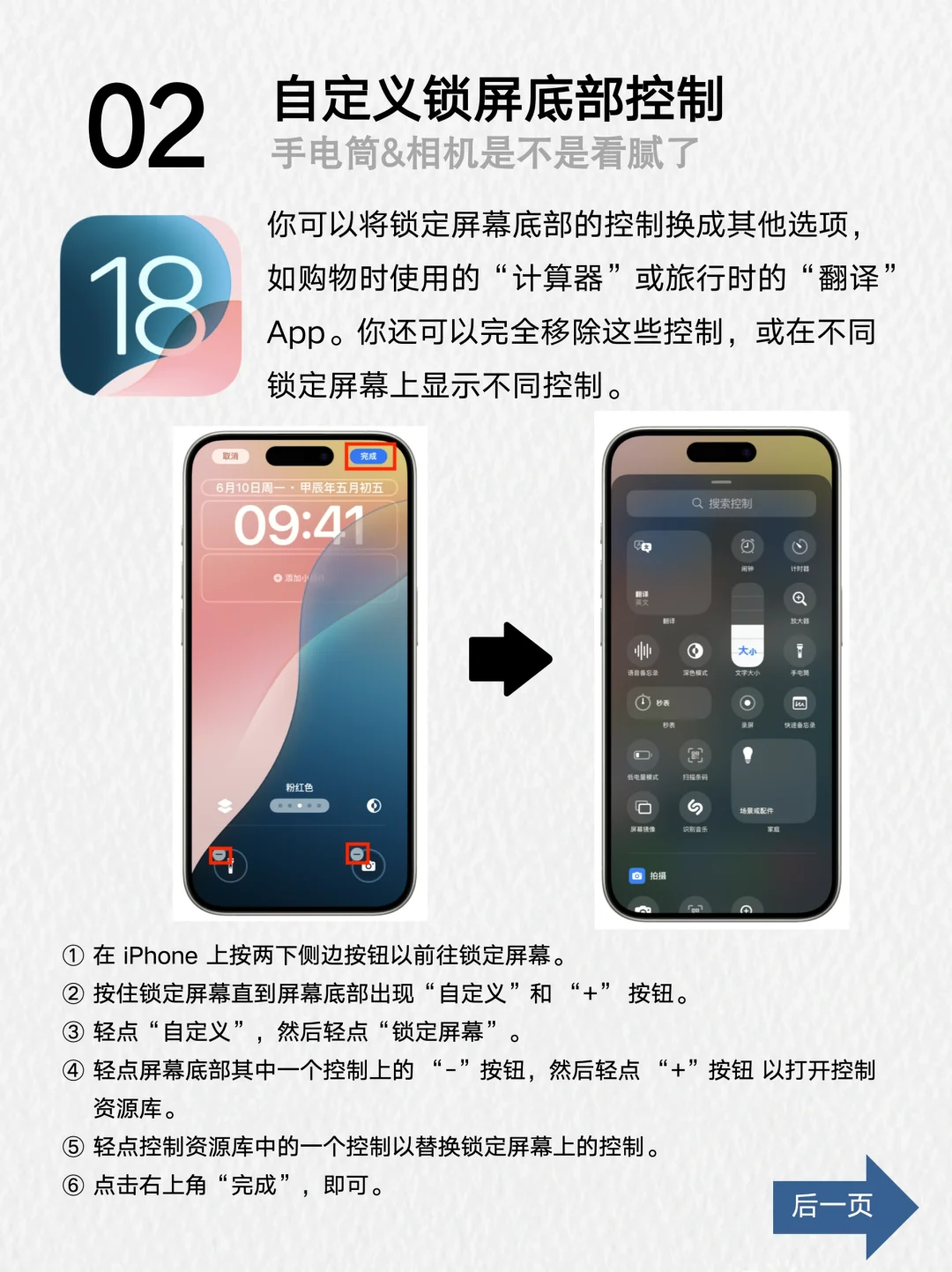 iOS 18新特性用后体验，8大亮点必看！📱🌟