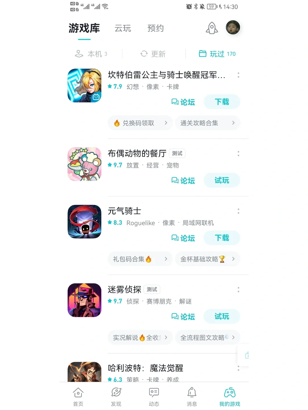 taptap软件，治愈游戏荒