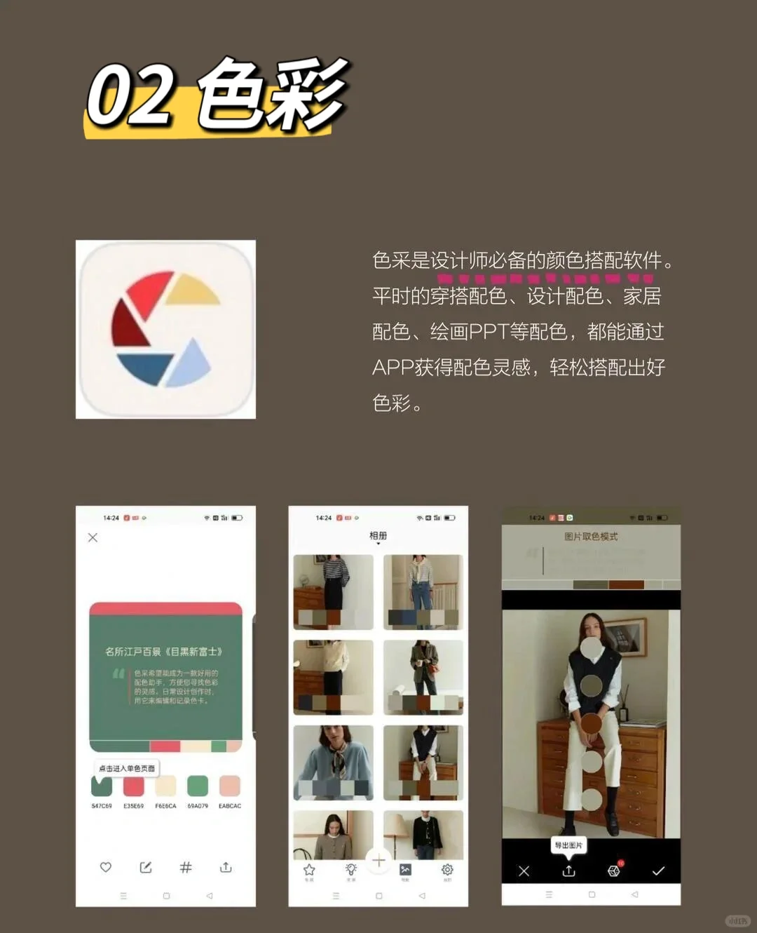 小白必备|高级化妆师都爱用的宝藏APP❗