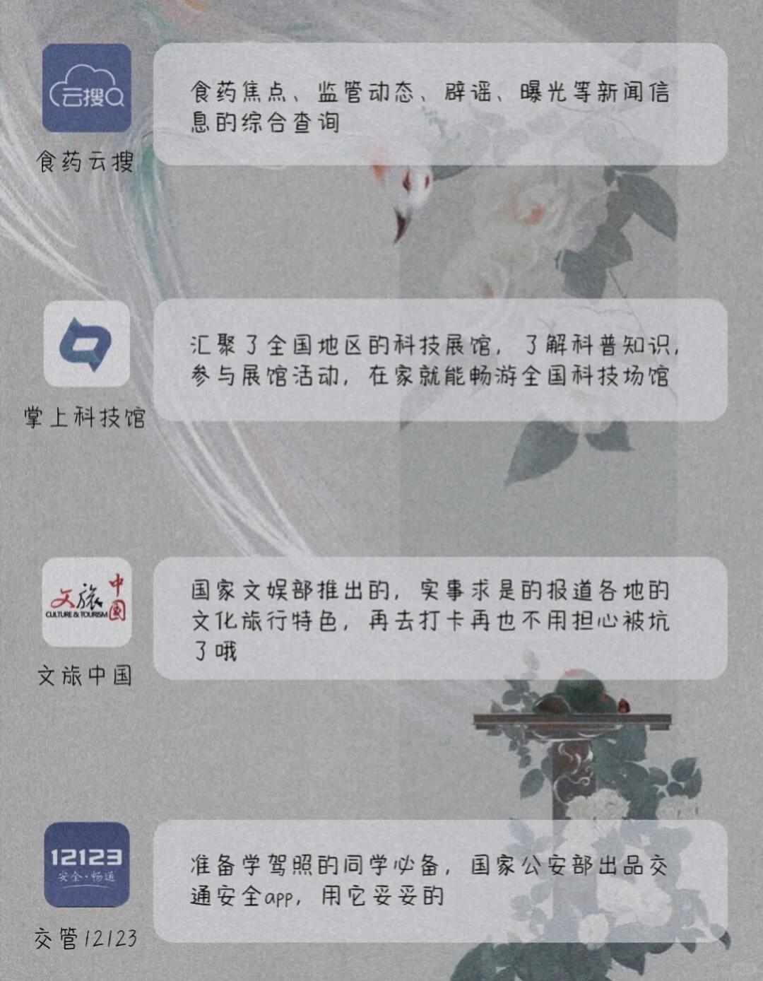 24款逆天好用的国家出品app