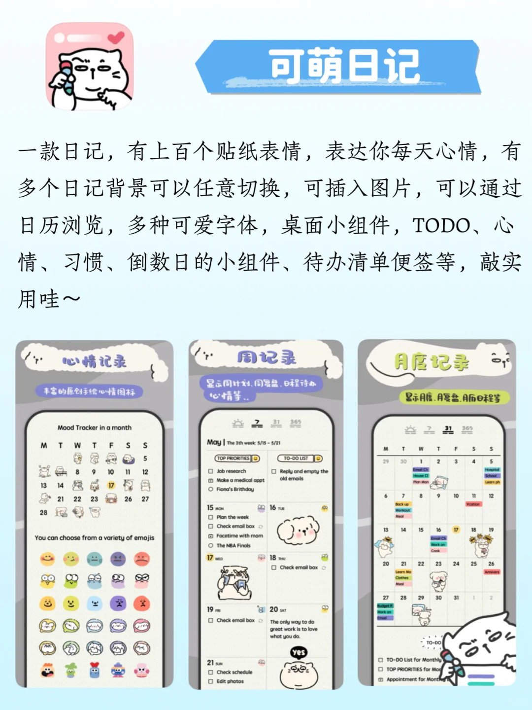 P人爆改J人！几个自我管理高效自律APP