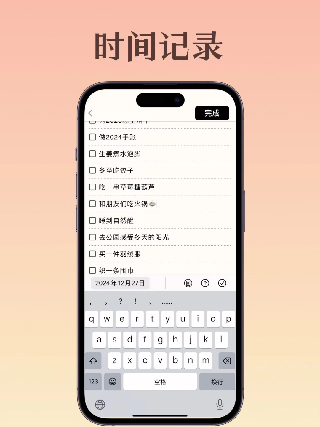 P人永远无法拒绝的手帐App，让记录具象化