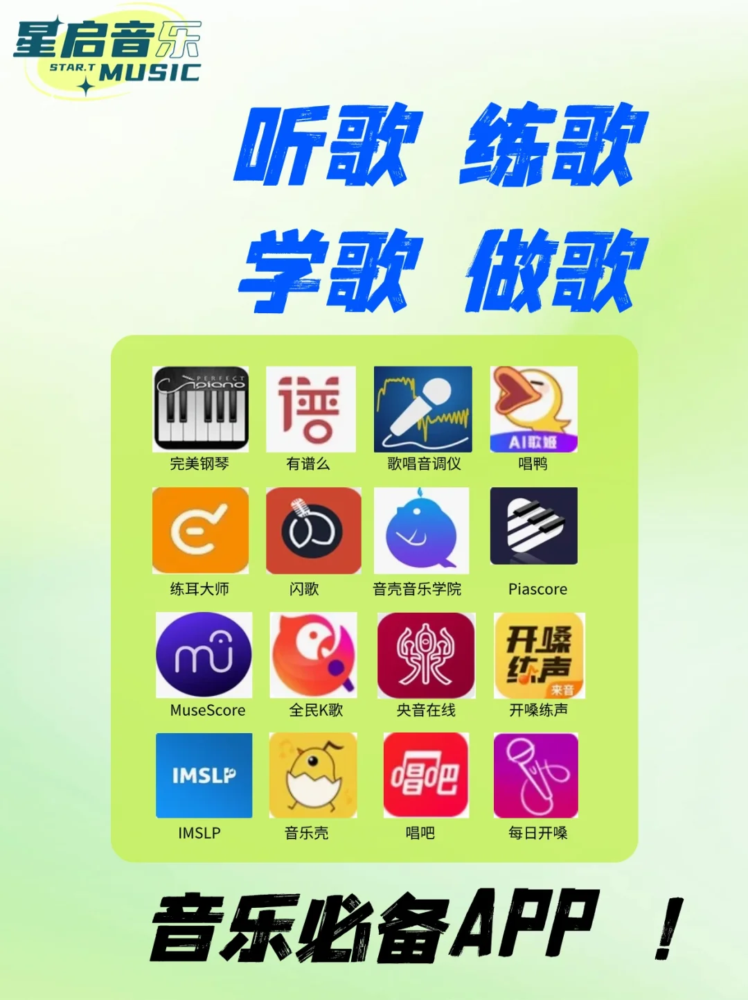 你敢信？这里有所有你需要的音乐APP🔥