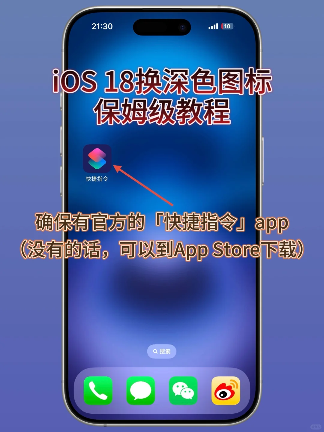 舒坦！iOS 18真·深色图标（内含保姆级教程）